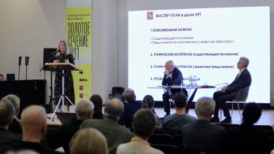 Конференция Союза московских архитекторов прошла в Подмосковье
