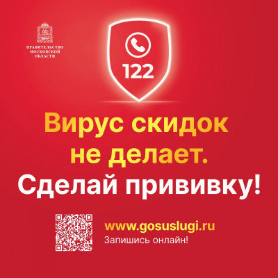 Розыгрыш квартиры среди привившихся от Covid-19 проведут в Московской области