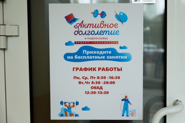 Андрей Воробьев с рабочим визитом посетил городской округ Красногорск