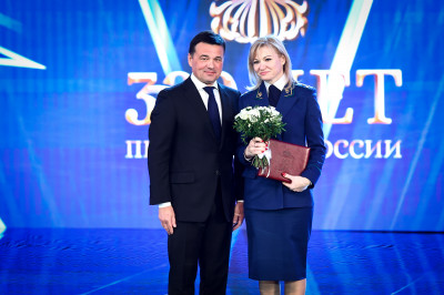 Андрей Воробьев поздравил сотрудников прокуратуры с профессиональным праздником