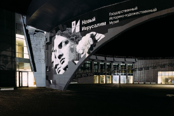 Ожившие картины, калач с углекислым газом: Куда сходить на «Ночь музеев» в Московской области