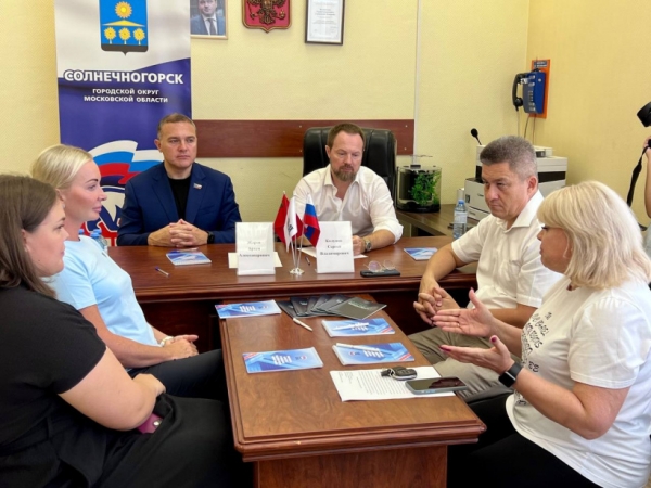 В Солнечногорске депутаты штаба 120 округа провели приём граждан