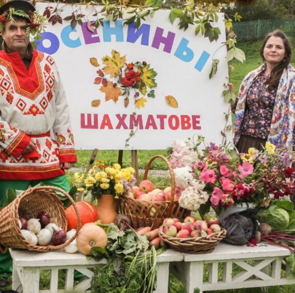 В усадьбе Шахматово в Солнечногорске отметят «Осенины»