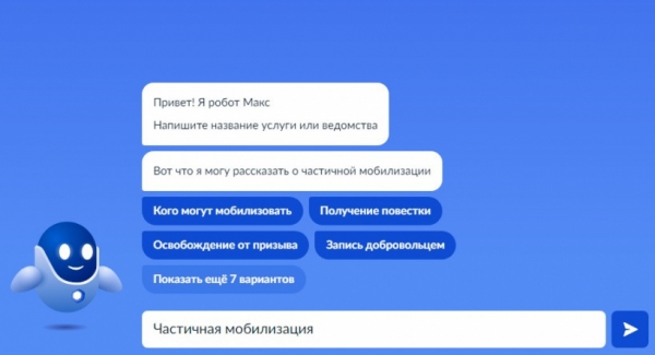 Солнечногорцы могут воспользоваться новым сервисом на портале Госуслуг для жалоб на решения призывных комиссий по мобилизации 