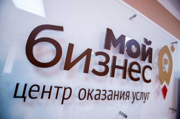 Более 80 тысяч услуг оказали центры «Мой бизнес» предпринимателям Подмосковья в этом году