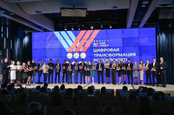 Подмосковье получило две награды в области цифровой трансформации физической культуры и спорта