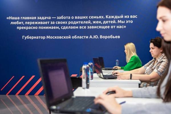 Андрей Воробьев поблагодарил за работу подмосковные Центры поддержки мобилизованных граждан