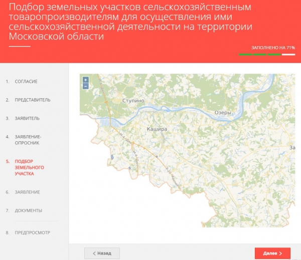 В Подмосковье заработал цифровой сервис по подбору земель сельхозназначения