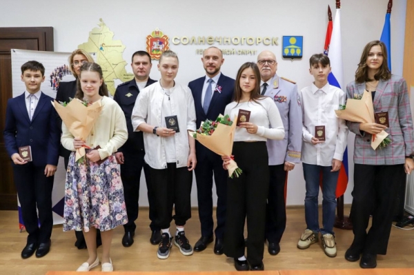 Юные солнечногорцы получили паспорта граждан РФ в преддверии Дня народного единства