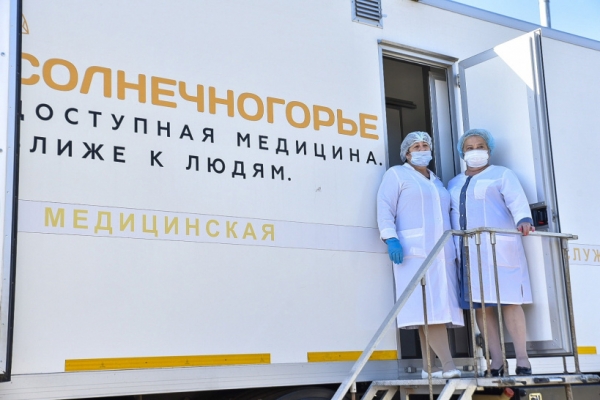 Жители городского округа Солнечногорск могут проверить свое здоровье в мобильных пунктах