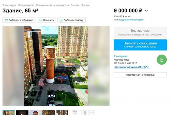 В Москве продают башню Рапунцель по цене однушки