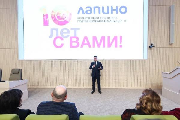 Андрей Воробьев поздравил коллектив госпиталя «Лапино» с 10-летием