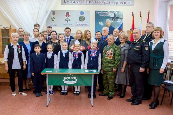 В Толбинской школе Подольска открыли «Парту Героя»