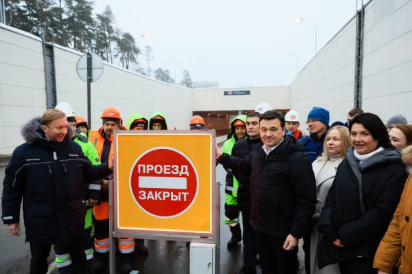 Губернатор открыл движение по тоннелю на улице Туполева в Жуковском