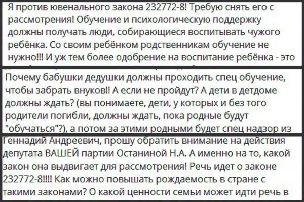 Россияне обратились к Зюганову с просьбой не принимать изменения в законы о защите прав детей