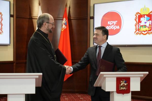 Губернатор Подмосковья и председатель правления Фонда «Круг добра» подписали соглашение для помощи детям