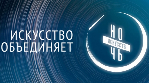 Театры Подмосковья примут участие в акции «Ночь искусств»