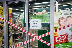 Магазин «Перекресток» в 4 микрорайоне снова закрылся