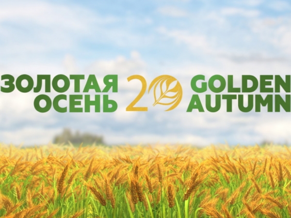 В сфере племенного животноводства в рамках «Золотой осени» Московская область получила 12 золотых медалей